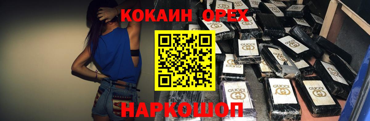 Cocaine Эквадор  COCAIN Колумбийский  Железногорск  Вход с VPN 