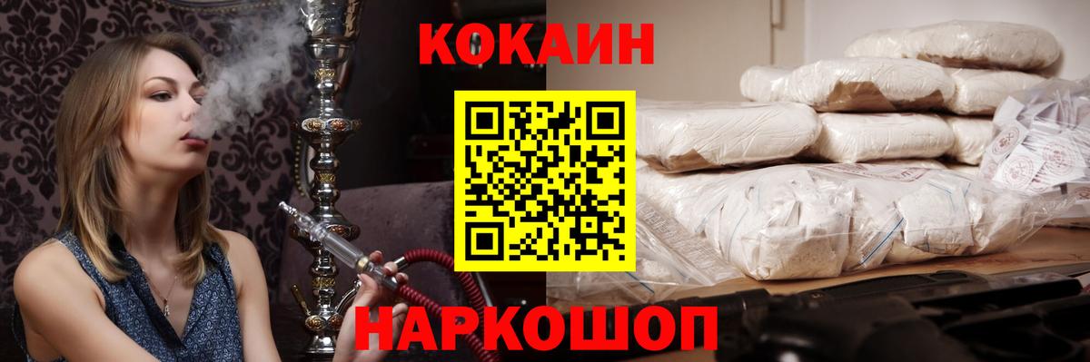 Кокаин Колумбийский Железногорск