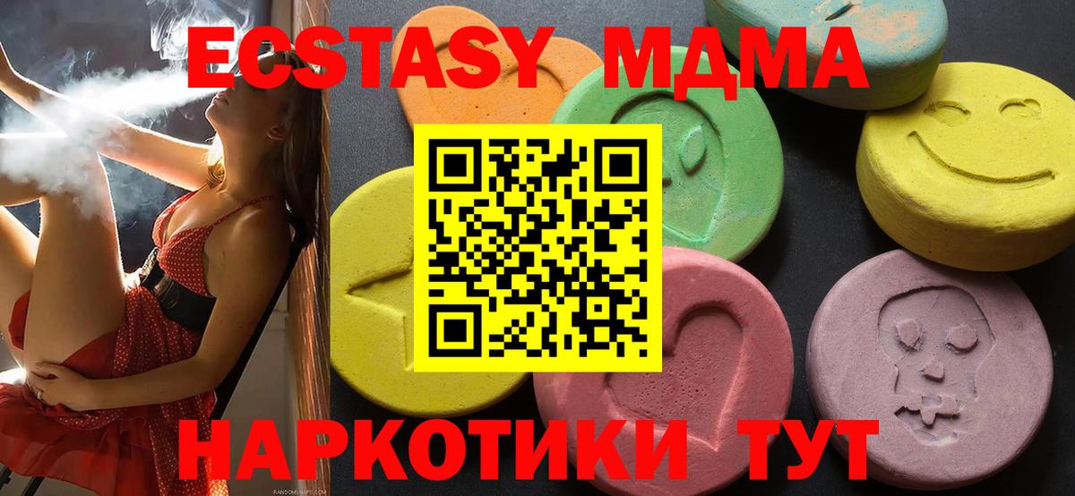 Экстази  Вход с VPN  Экстази 280мг  Железногорск  ЭКСТАЗИ Punisher 