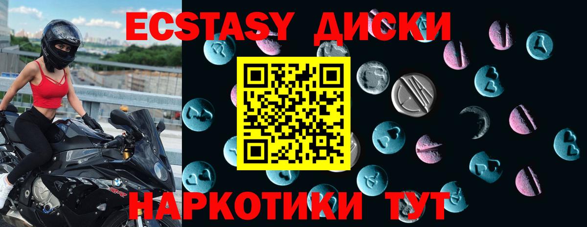 Экстази 280 MDMA Железногорск