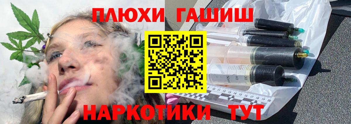 ГАШ Cannabis Железногорск