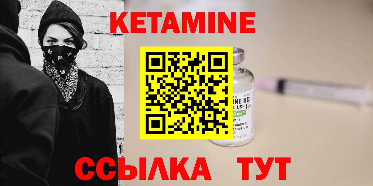 КЕТАМИН VHQ  Кетамин ketamine  Железногорск  shop какой сайт  Вход с VPN 