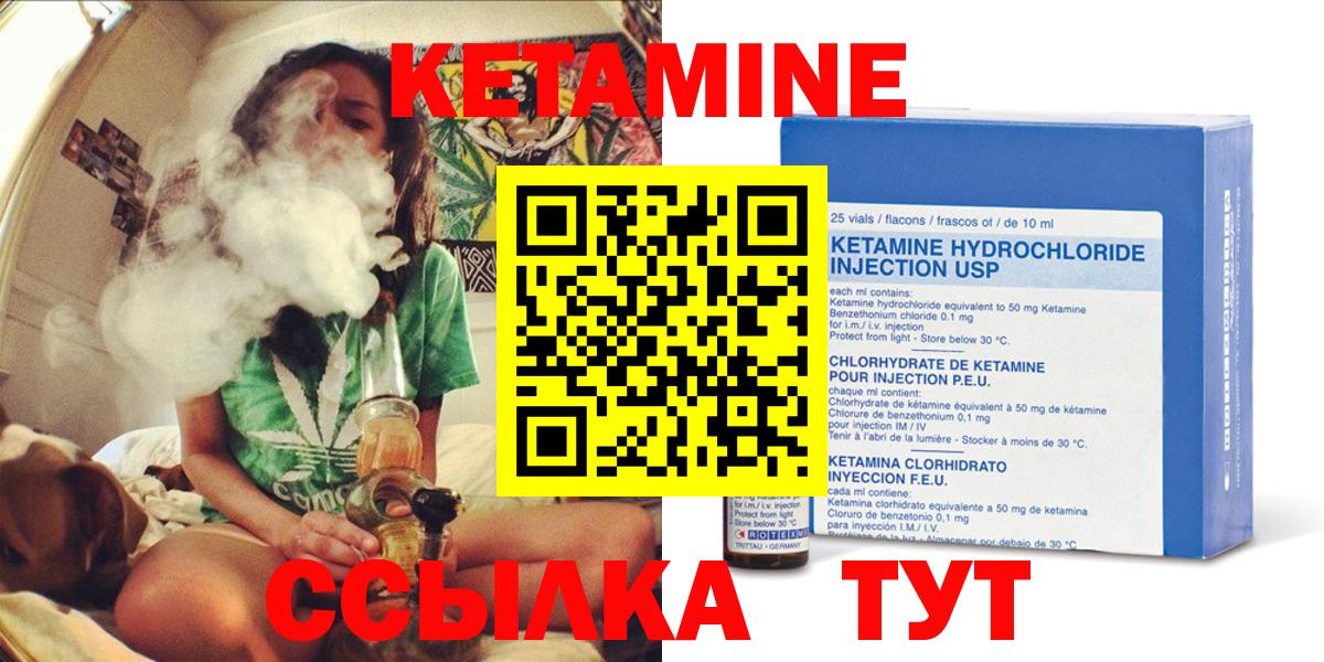 Кетамин VHQ Железногорск