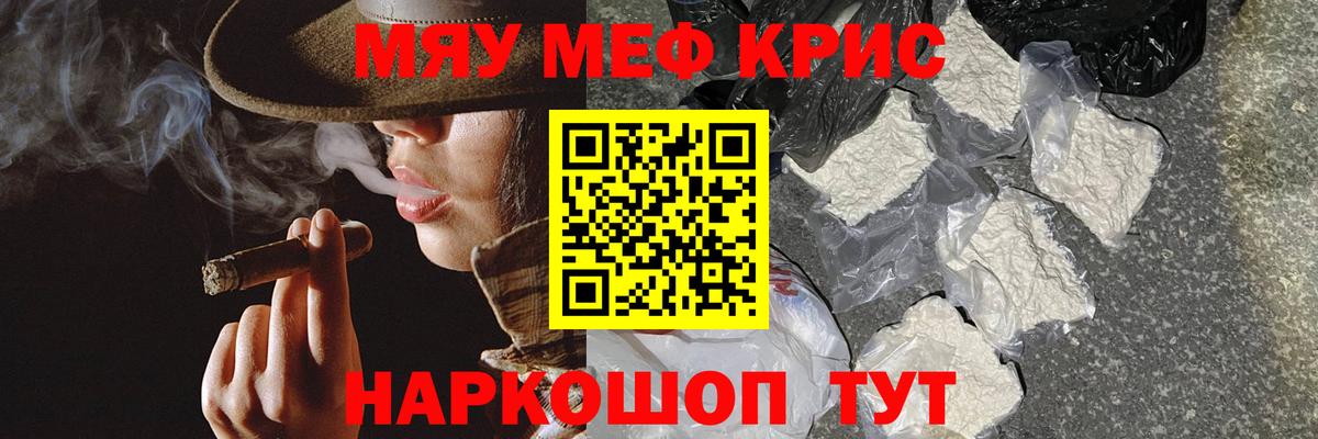 МЕФ  Меф мука  Меф кристаллы  Вход с VPN  купить наркоту  Железногорск 