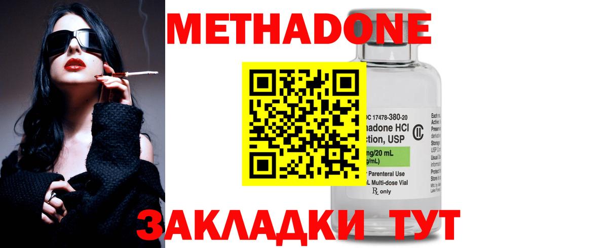 блэк спрут ONION  Метадон белоснежный  Вход с VPN  Железногорск 