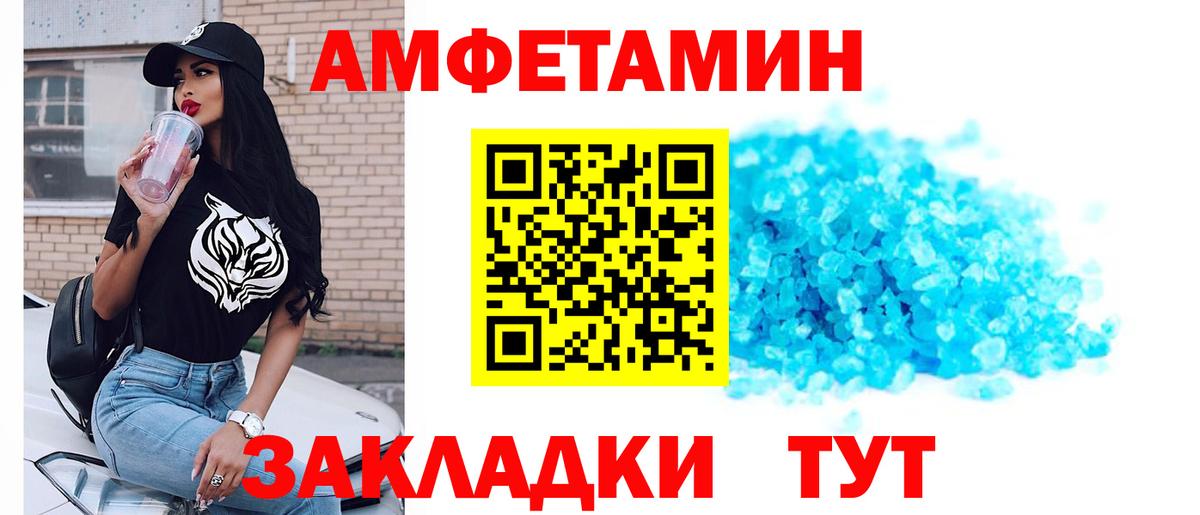 Железногорск  Первитин кристалл  Вход с VPN  Первитин кристалл 